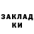 КЕТАМИН VHQ Myktybek Absatarov