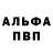 Alpha-PVP мука marya_na_pp