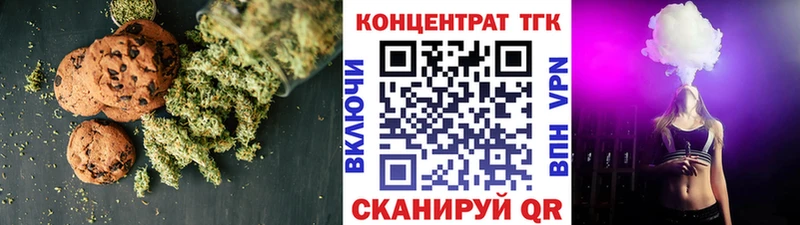 Печенье с ТГК марихуана закладки Камбарка