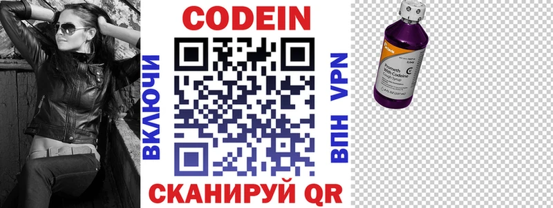 Кодеиновый сироп Lean Purple Drank  дарнет шоп  Камбарка 